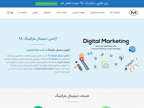 marketing98.com