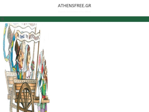 athensfree.gr