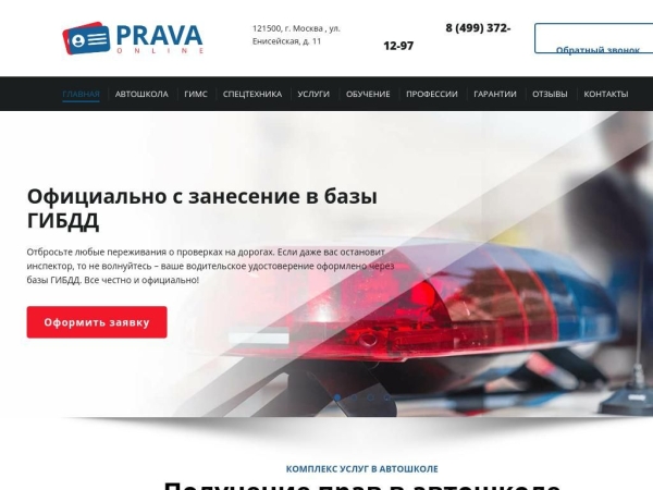 pravaonliney.com