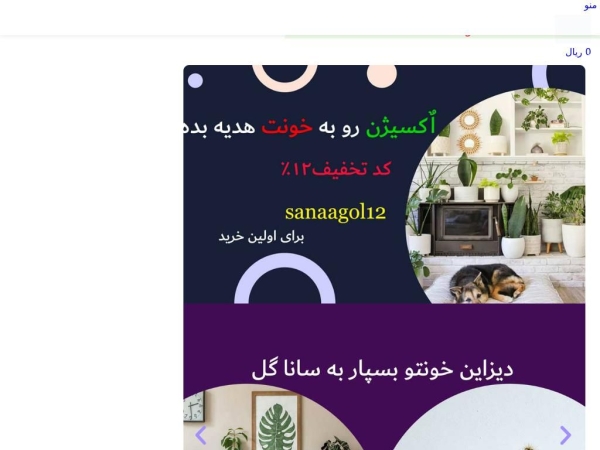 sanaagol.com